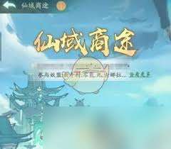 尋道大千仙域飛行舟如何升級