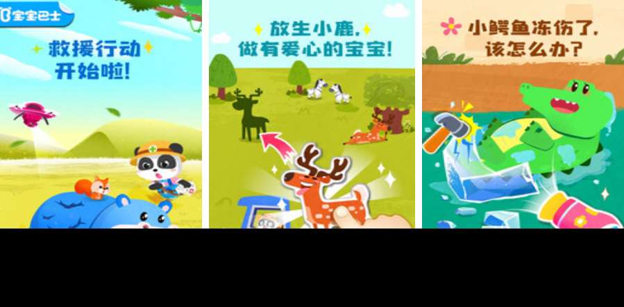 适合6岁孩子玩的手机游戏有哪些 2025小孩子玩的游戏排行榜