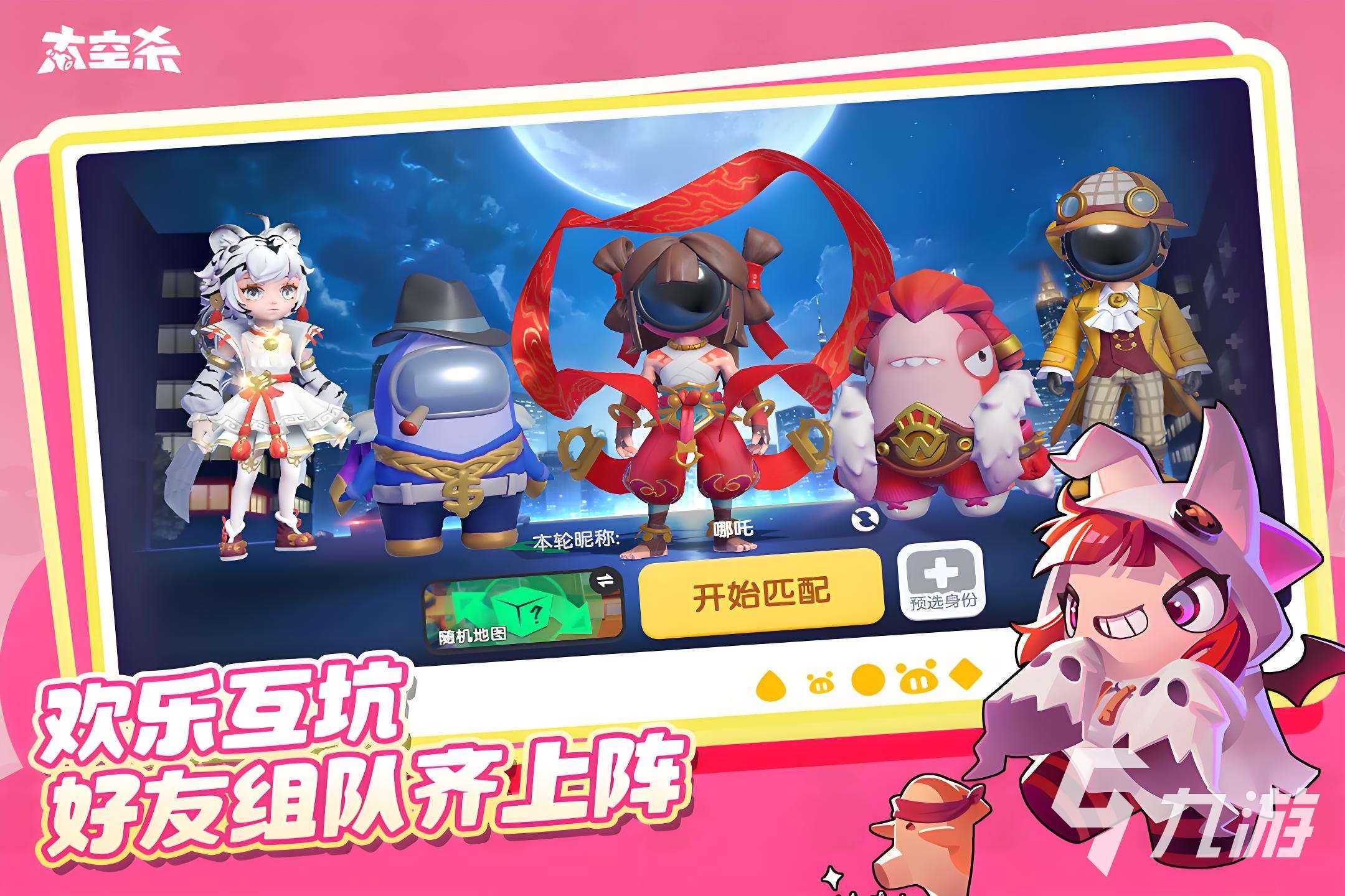 火爆的三人联机手游推荐 2025好玩的三人联机游戏有哪些