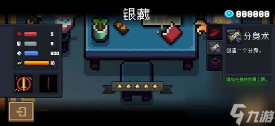 元气骑士银藏皮肤兑换码最新可用