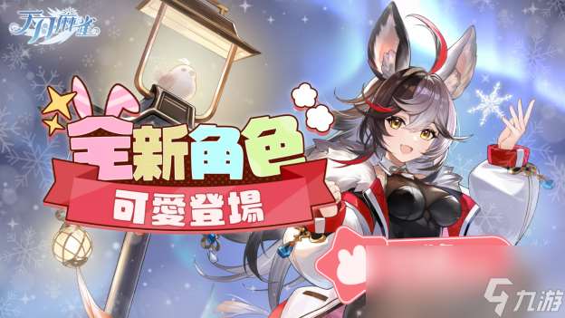 彩蛋尋蹤!《天月麻雀》新雀士「諾諾兔」登場、比賽場系統上線