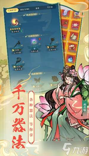 我和我的天宮法器系統玩法詳解