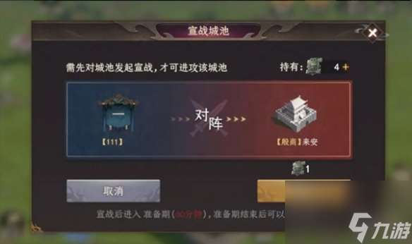 封神開天攻城玩法介紹