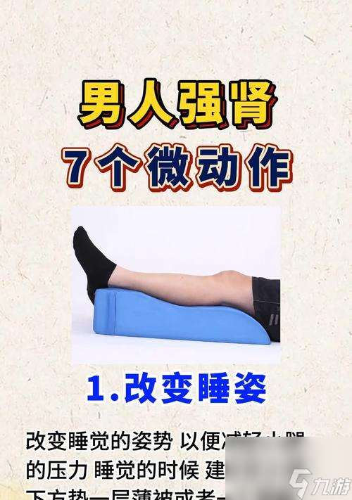 瘸子動作設置方法是什么？如何自定義？