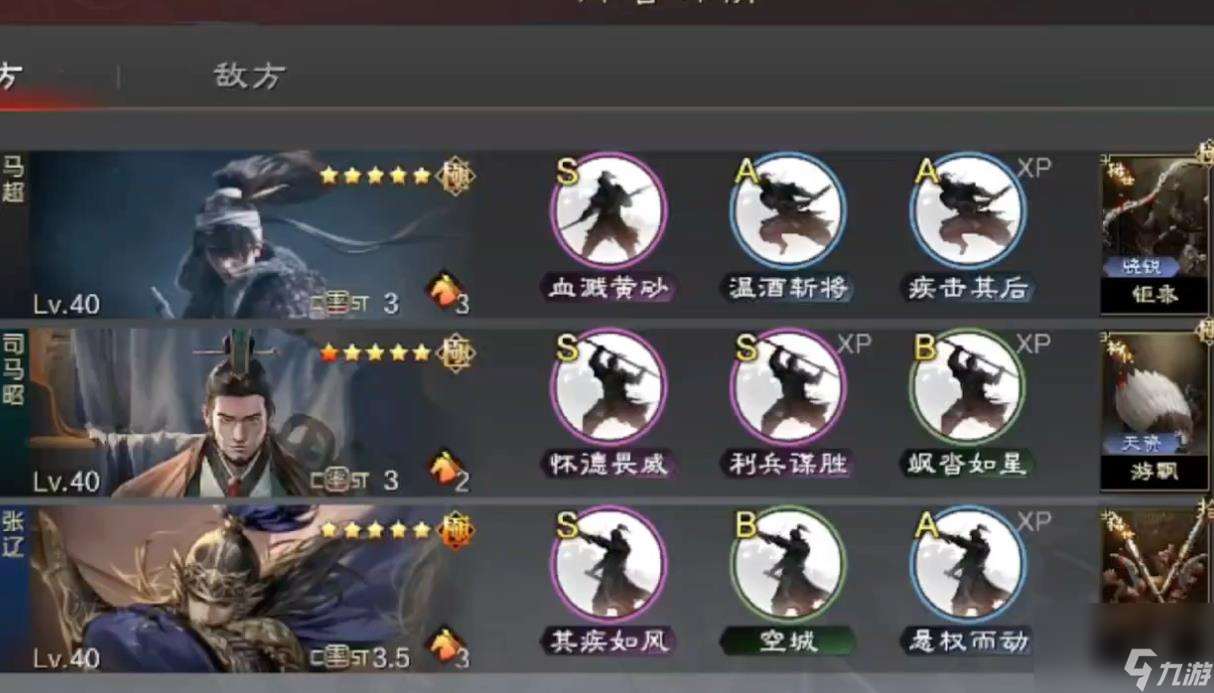 率土之濱司馬昭值得培養嗎