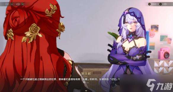 星铁3.2翁法罗斯剧情有多颠覆？