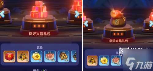 无尽冬日火晶激活计划白嫖攻略