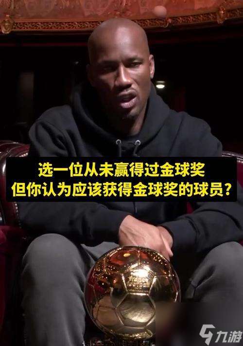 魔獸德羅巴金球如何獲得？金球的作用是什么？