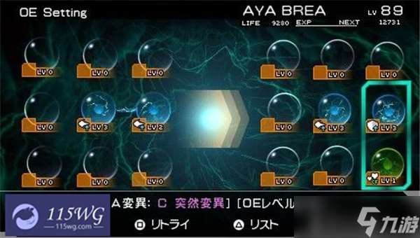 寄生前夜第三次生日DNA詳解-技能解析