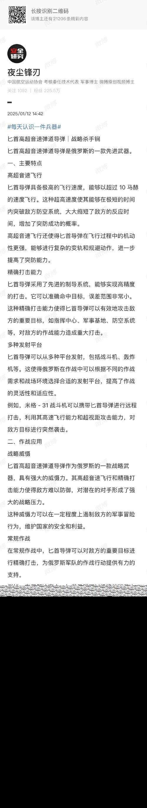 英雄聯盟打野懲戒炮兵玩法解析？