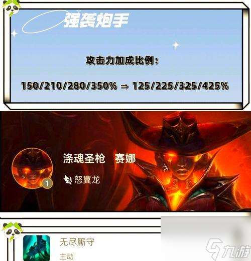 英雄聯盟打野懲戒炮兵玩法解析？