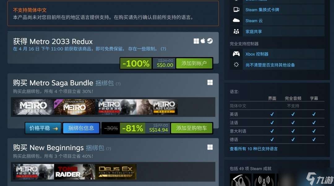 地铁系列15周年，复刻版免费领取！新作受战争启发