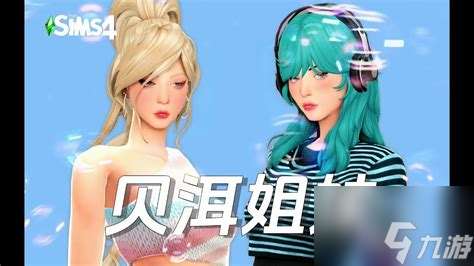 模擬人生2怎么給npc整容