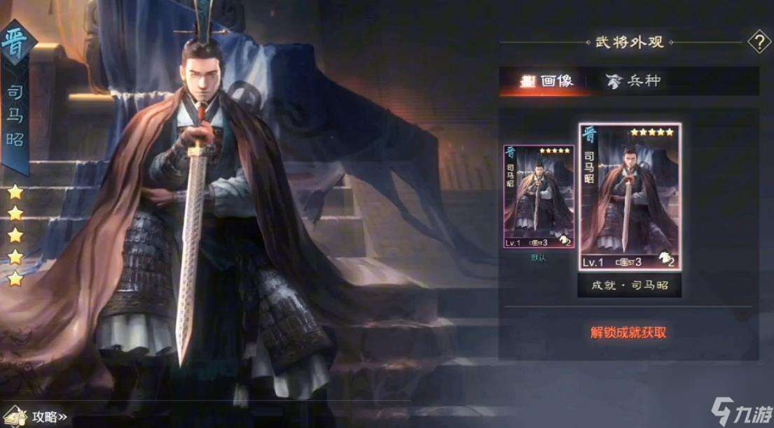 率土之濱司馬昭值得培養嗎