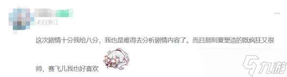 星铁3.2翁法罗斯剧情有多颠覆？