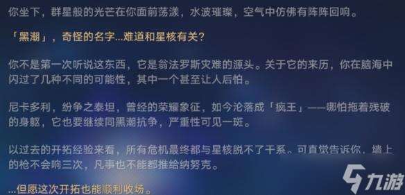 星铁3.2翁法罗斯剧情有多颠覆？