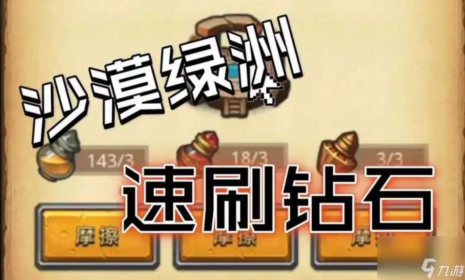 不思議沙漠綠洲彩蛋有哪些