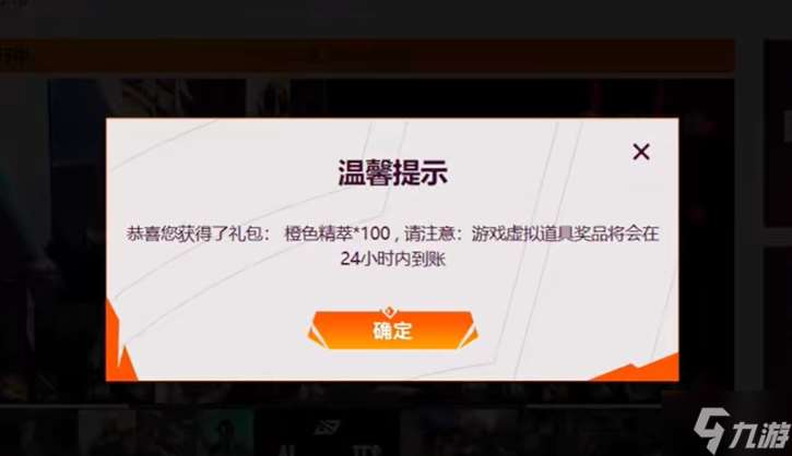 英雄聯(lián)盟全球先鋒賽口令獎(jiǎng)勵(lì)介紹 英雄聯(lián)盟全球先鋒賽口令怎么使用