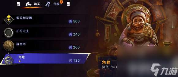 波斯王子失落的王冠煜煜生輝如何獲取 角蝰護符獲取