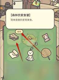 橡子屋森林農家食譜如何使用