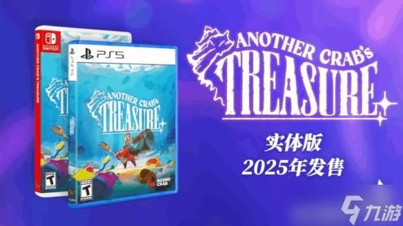 《蟹蟹尋寶奇遇》年度重磅更新 “ 蟹 年大吉 ”4 月 22 日上線