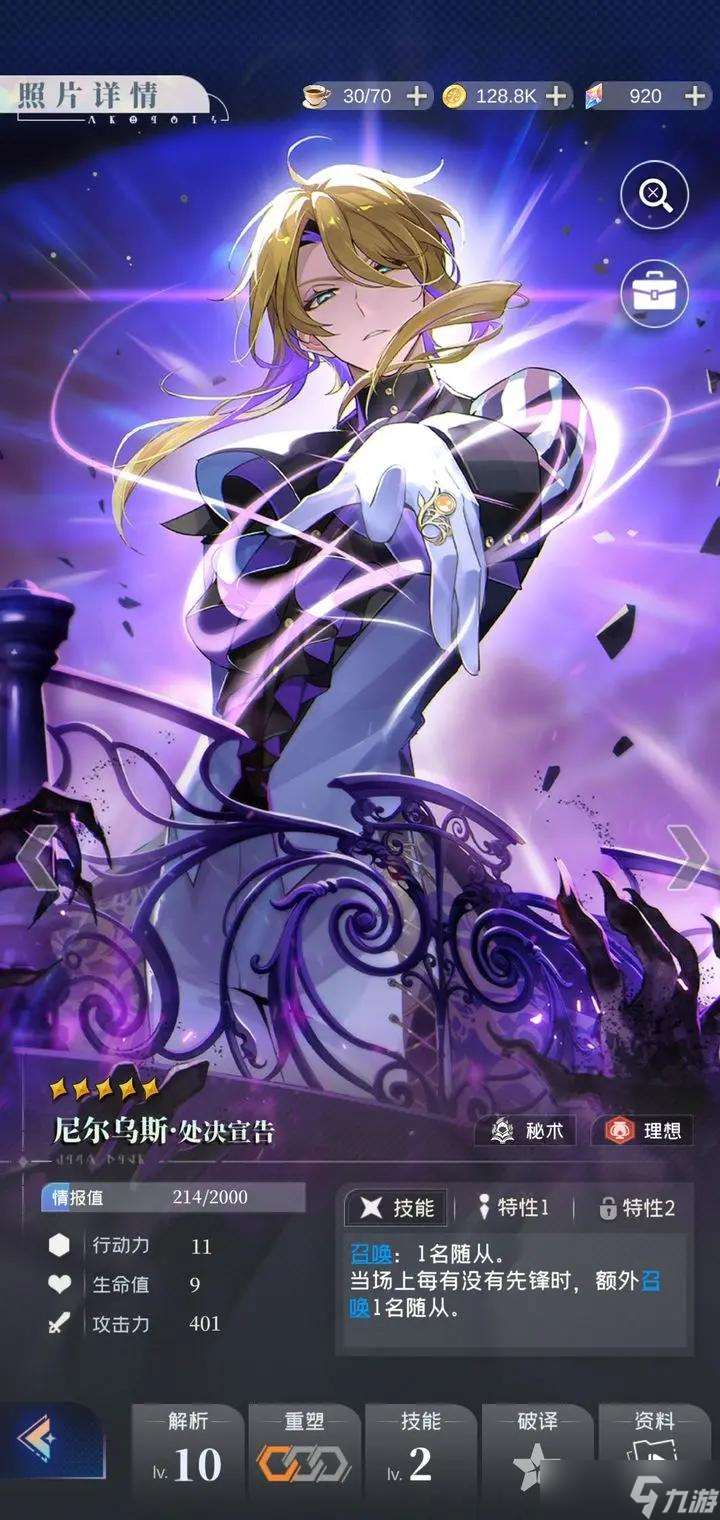 凝渊手游召唤流尼尔乌斯玩法攻略详解