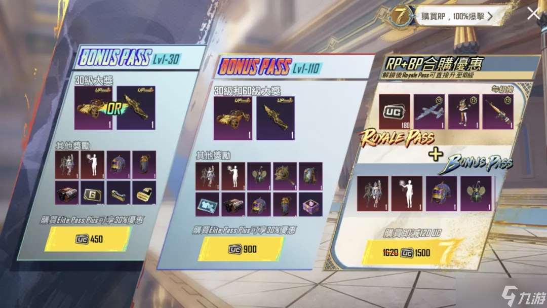 絕地求生國際服BONUS PASS今日開啟！全新異色套服登場，共赴神國沙海~