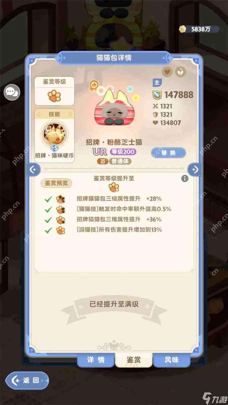出發吧麥芬貓貓包玩法攻略指南