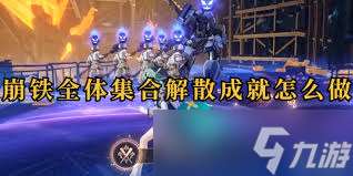奠基傳奇降世成就如何完成