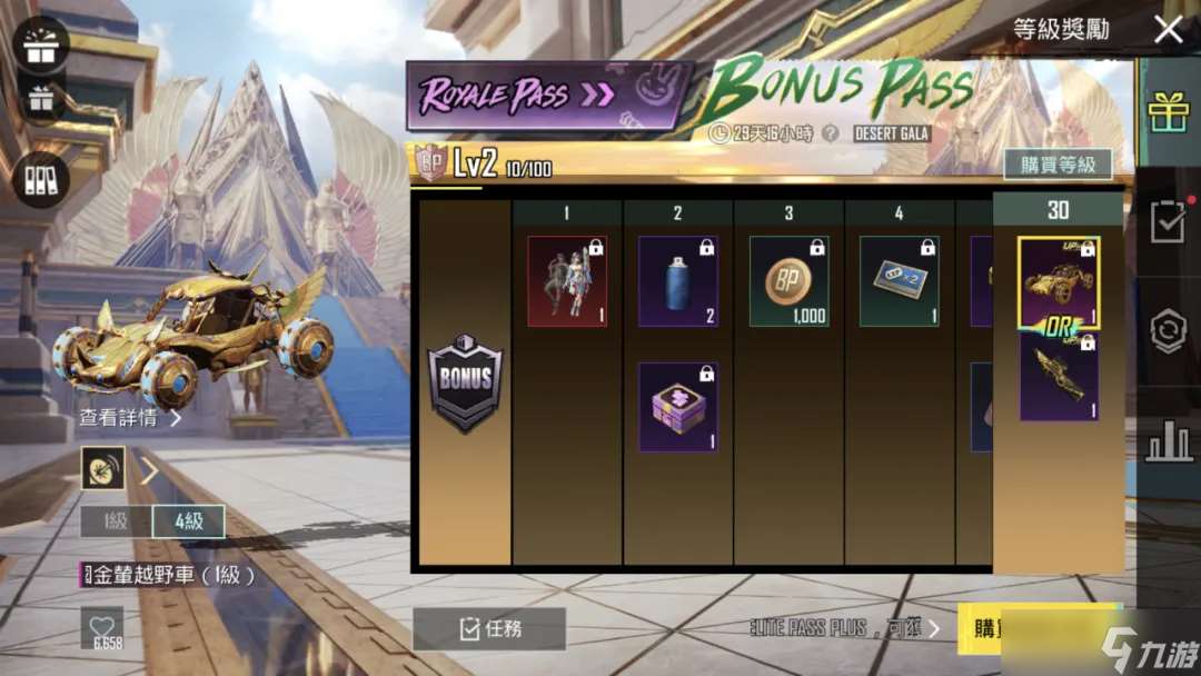 絕地求生國際服BONUS PASS今日開啟！全新異色套服登場，共赴神國沙海~