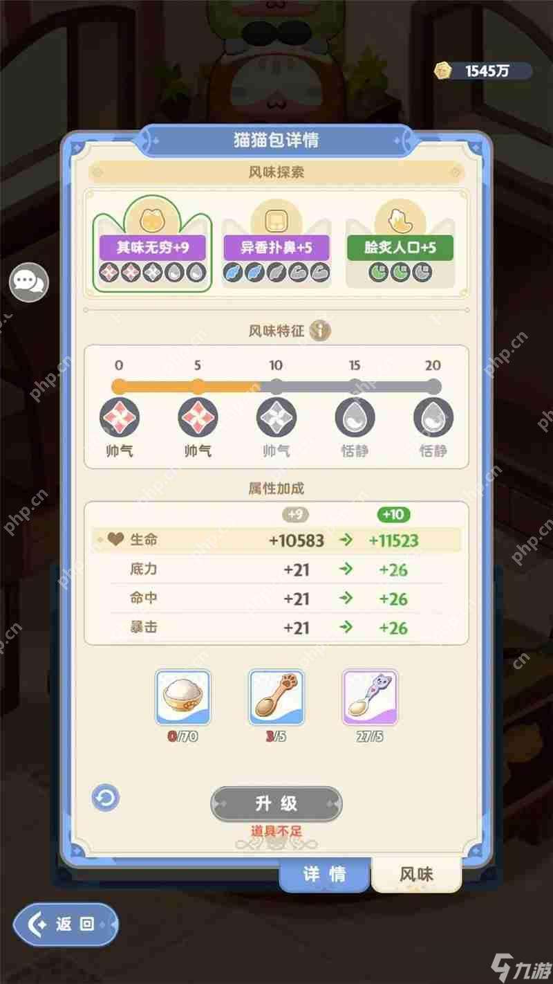 出發吧麥芬貓貓包玩法攻略指南
