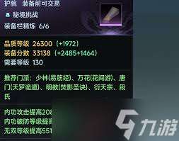 劍網三手游搬磚掙錢攻略大