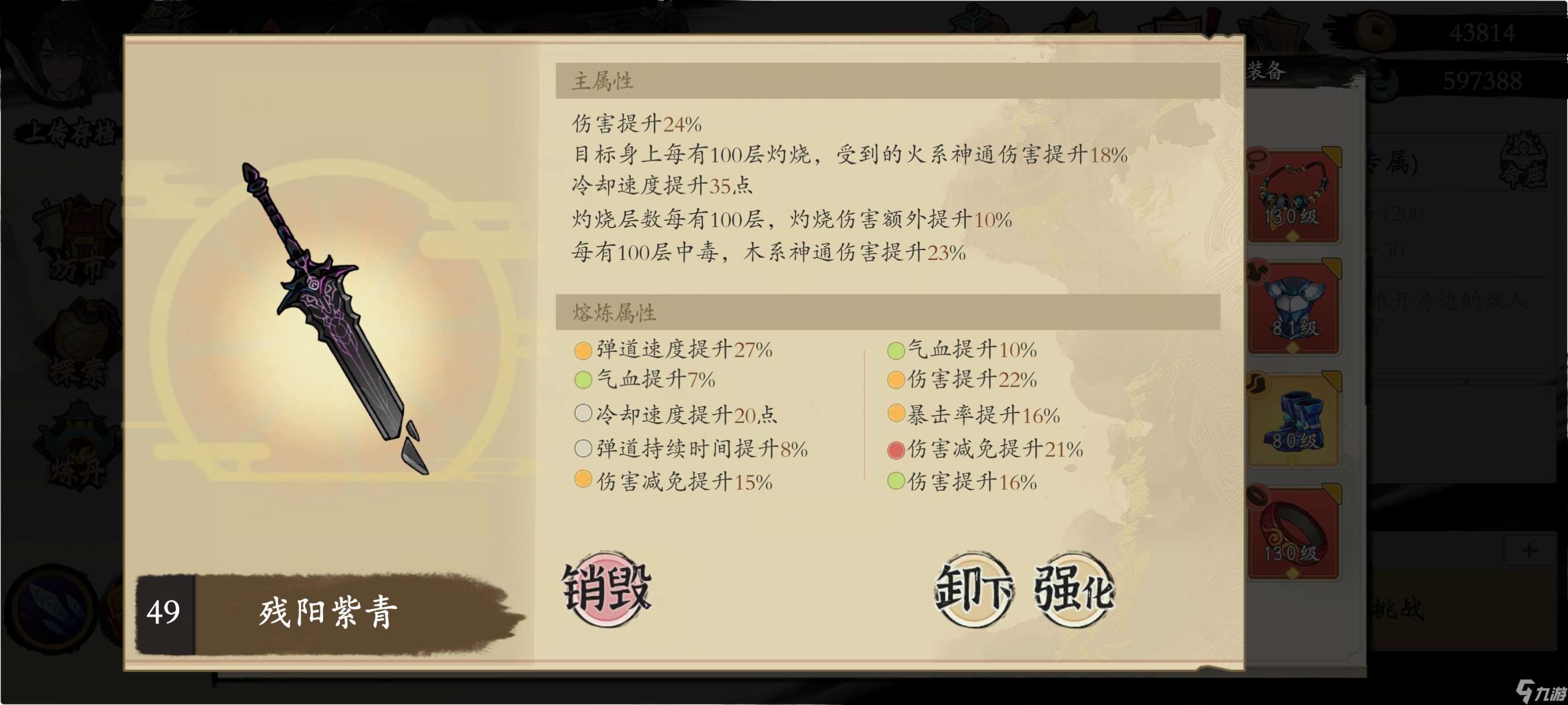 伏魔訣火毒怎么玩-伏魔訣火毒玩法介紹