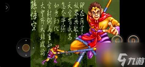 西游釋厄傳黑洞怎么過去