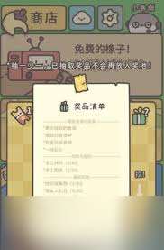 如何获得橡子屋粑粑座