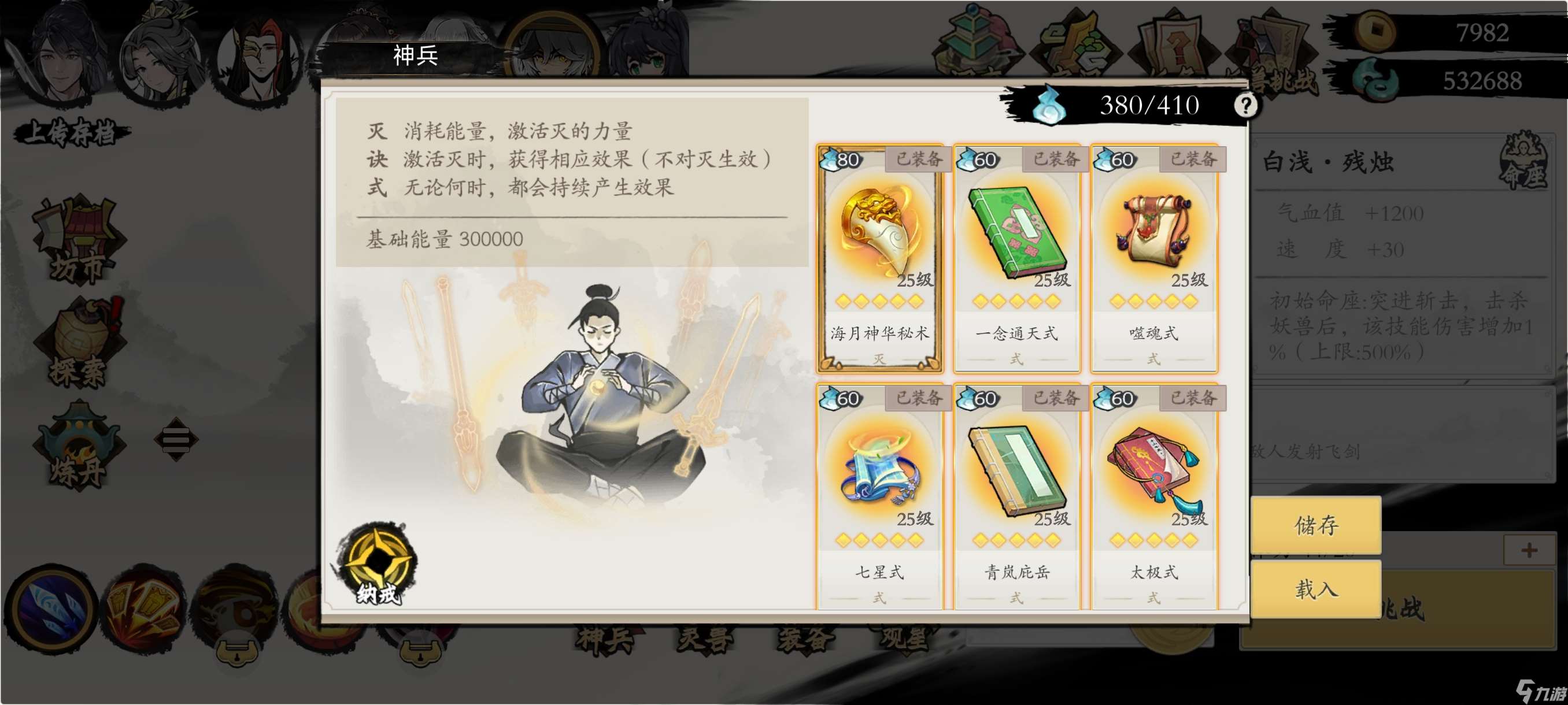 伏魔訣火毒怎么玩-伏魔訣火毒玩法介紹