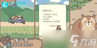 橡子屋森林農家食譜如何使用