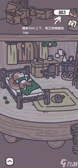 如何获得橡子屋粑粑座