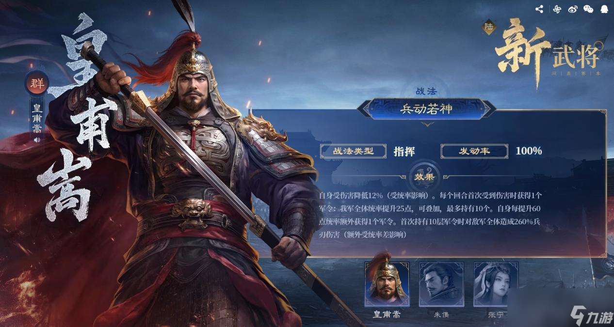 以優(yōu)質(zhì)內(nèi)容打動玩家！好評如潮的《三國：謀定天下》S7賽季已上線