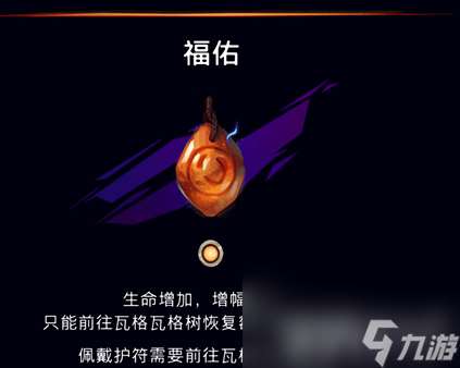 波斯王子失落的王冠煜煜生輝如何獲取 角蝰護符獲取