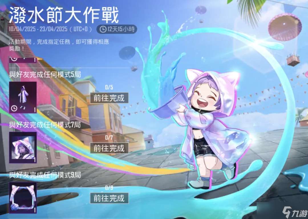 絕地求生國際服BONUS PASS今日開啟！全新異色套服登場，共赴神國沙海~