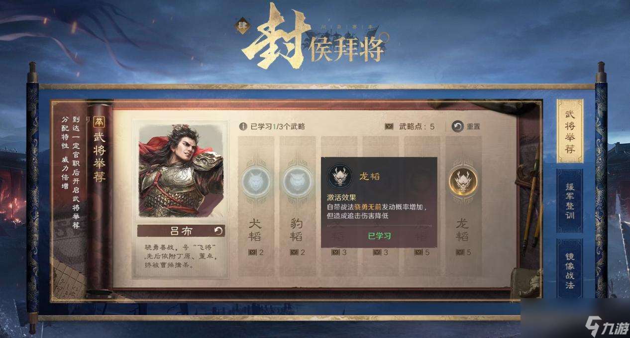 以優(yōu)質(zhì)內(nèi)容打動玩家！好評如潮的《三國：謀定天下》S7賽季已上線