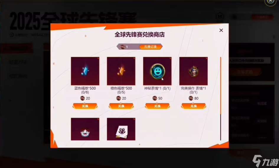 英雄聯(lián)盟全球先鋒賽口令獎(jiǎng)勵(lì)介紹 英雄聯(lián)盟全球先鋒賽口令怎么使用