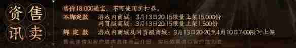 劍網3全新特效世界稱號怎么樣 劍網3特效世界稱號蓮華詳細介紹