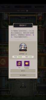 这就是江湖新人如何玩转逍遥岭