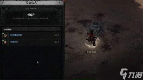 暗黑破壞神4都瑞爾在哪 暗黑破壞神4都瑞爾位置詳細介紹