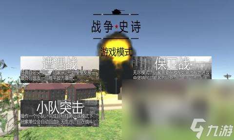 高熱度的戰爭模擬器游戲合集2025 優質的戰爭模擬器游戲大全
