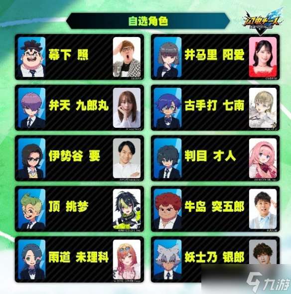 《閃電十一人 英雄們的勝利之路》將于2025年8月22日發售！