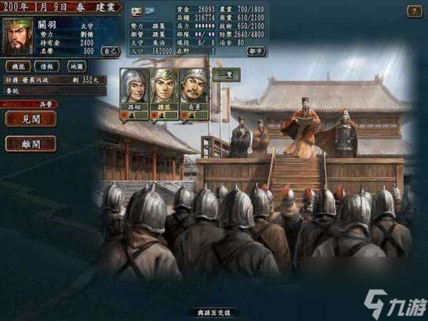 三國志10威力加強版怎么玩（三國志10威力加強版極品攻略）