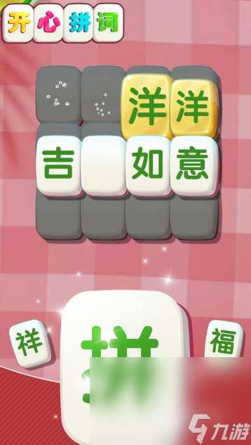 组词游戏免费玩有哪些介绍2025 受欢迎的组词游戏汇总